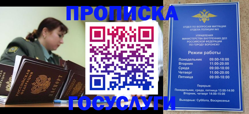 миграционный учет в Тайге