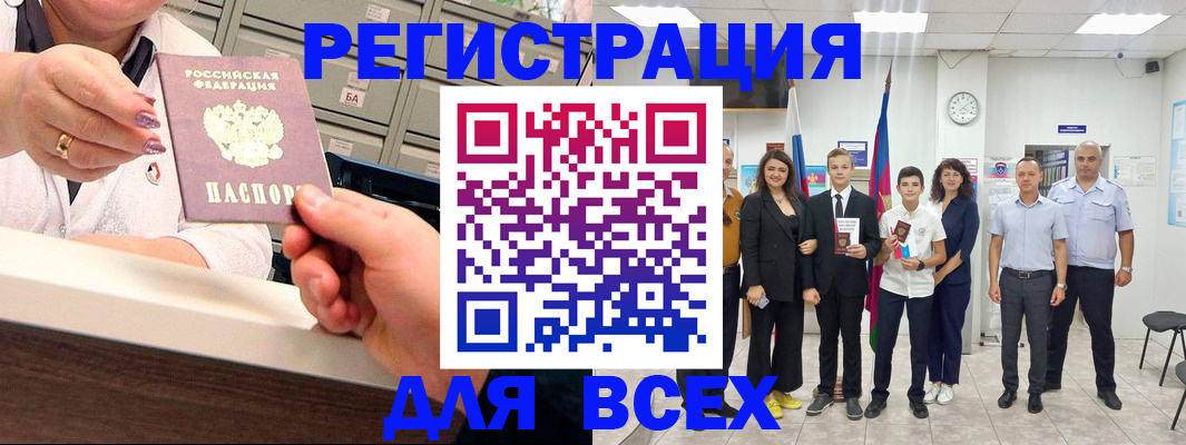 временная регистрация гарантия в Тайге