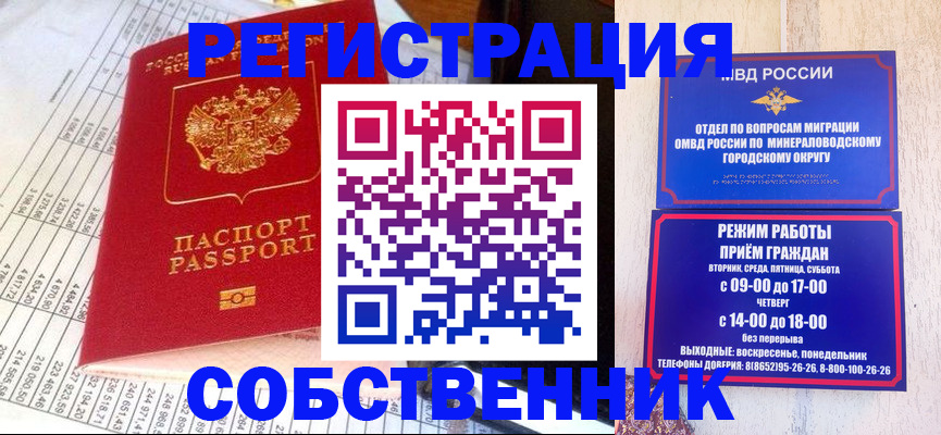временная прописка в Тайге