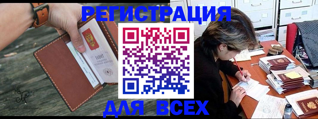 прописка поиск в Тайге